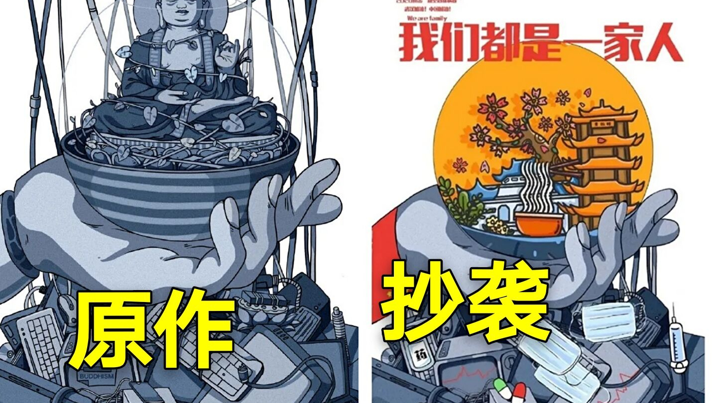 大广赛防疫主题惊现大规模抄袭,抄袭者还百般抵赖